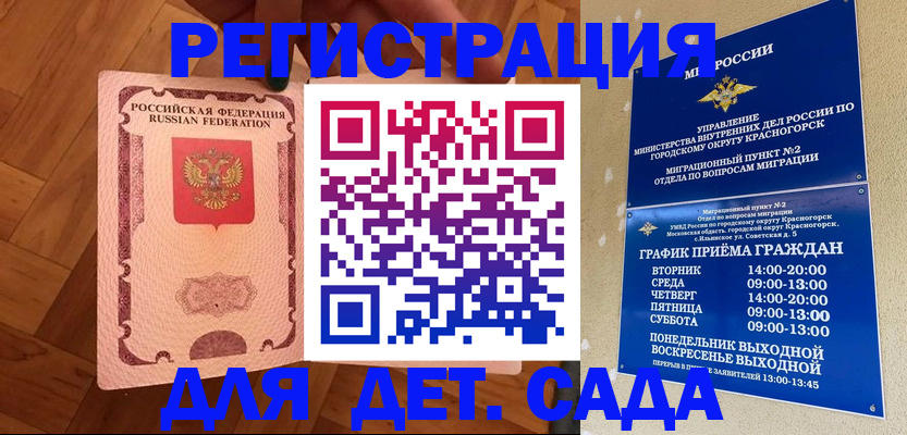 временная регистрация поиск в Харабали