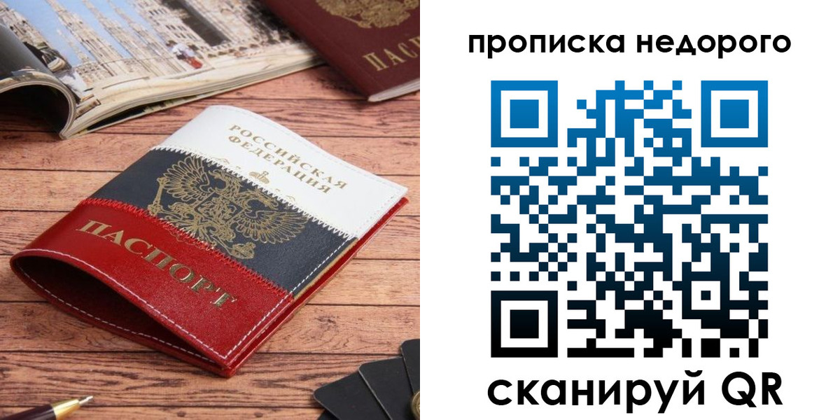 прописка регистрация в Харабали