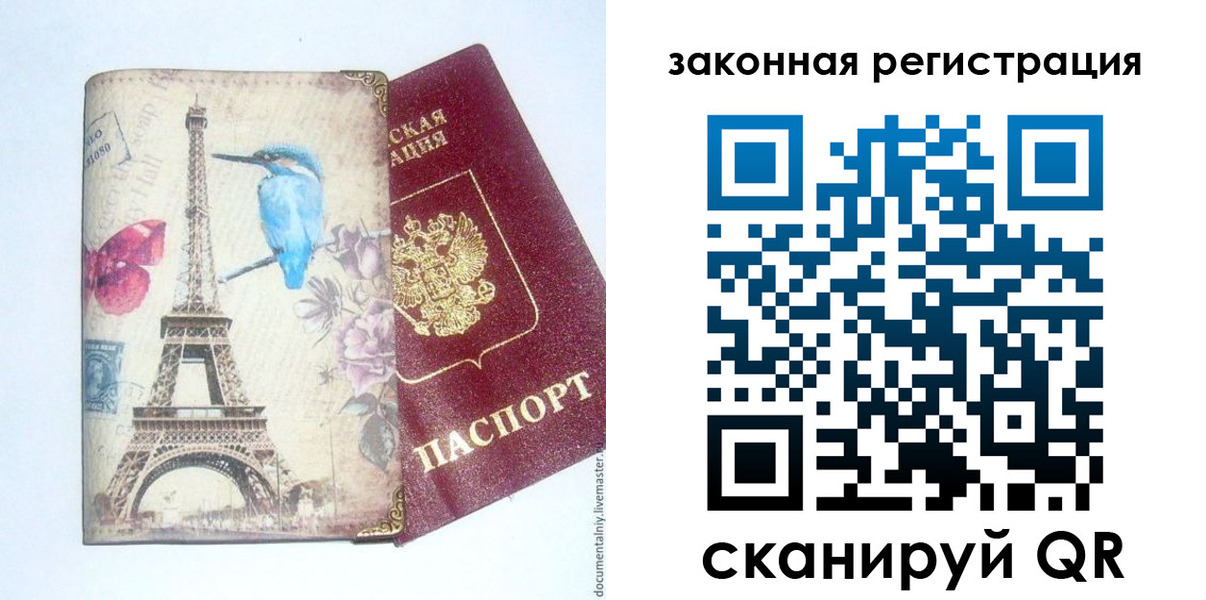 прописка регистрация в Харабали