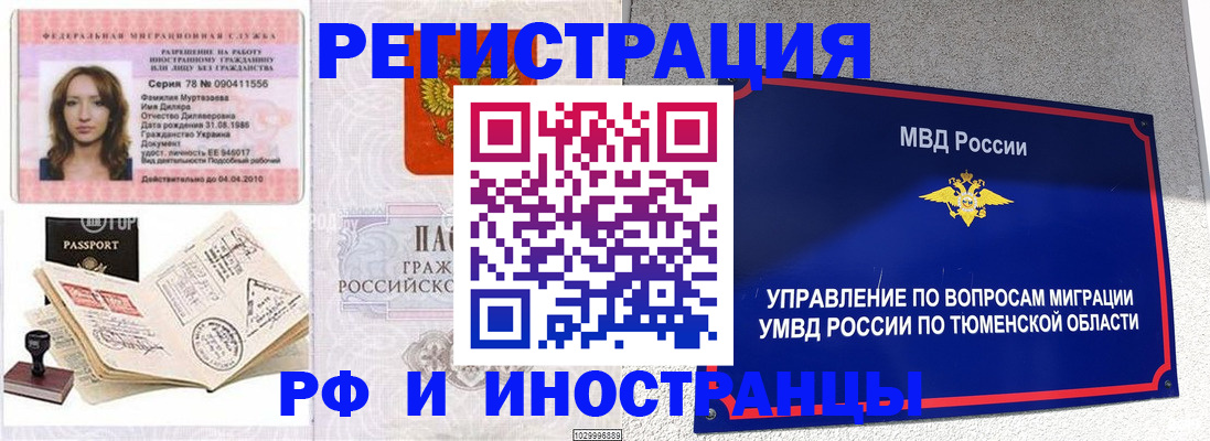 где прописаться в Харабали