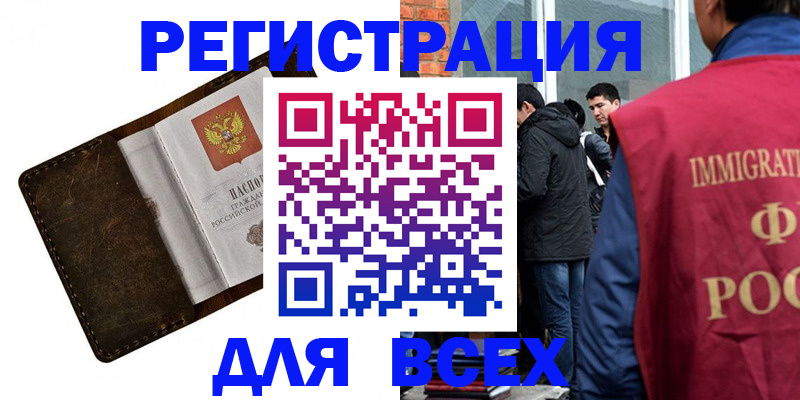 временная регистрация госуслуги в Харабали